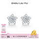 周六福（ZLF） S925銀飾耳釘女璀璨五角星時(shí)尚小眾設(shè)計(jì)耳飾送禮 耳飾一對