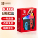 任天堂（Nintendo）switch2代游戲機港版掌機 OLED日版主機馬里奧賽車(chē)世界同捆組合 switch OLED日版 紅藍