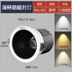 歐普（OPPLE）歐普led筒燈防眩光深杯窄邊框家用客廳無主燈吊頂孔燈嵌入式7.5cm 射燈【黑杯-三色變光】Φ7.5-8cm 12W
