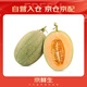 京鮮生 哈密瓜/西州蜜 1粒裝 單果2.5斤起 生鮮水果