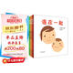幼幼成長圖畫書 三浦太郎系列（套裝共3冊  連在一起排隊嘍這是我的  ）高圓圓推薦