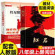 紅巖+紅星照耀中國全2冊八年級上冊初中語文配套閱讀附贈核心考點手冊閱讀名著 紅色經(jīng)典書籍 初中生必課外書配套人教版閱讀課外書目