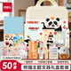 得力（deli）熊貓學(xué)習(xí)文具禮盒套裝 削筆器筆袋鉛筆便簽本高顏值生日小學(xué)生低級(jí)獎(jiǎng)勵(lì)開學(xué)禮物大禮包手提箱