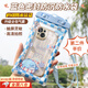 曇蓓漫氣囊手機防水袋可觸屏卡通可愛(ài)游泳保護套掛脖密封高清拍照便攜 【馬卡龍藍色】升級全包防沉氣囊 【僅日常使用】觸屏靈敏  IPX8防水認證