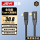 佳翼（JEYI）全功能線Type-C PD100W快充電線5A數(shù)據(jù)連接線iPhone15/Switch對拷線 20Gb視頻線
