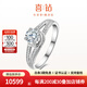 喜鉆鉑金時尚4爪鉆石戒指女求婚結(jié)婚鉆戒時尚群鑲婚戒送女友生日禮物 鉑金共75分DE色(50+25)