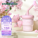 星巴克（Starbucks）杯子 花園舞曲系列  桌面水杯 大容量便攜不銹鋼杯 男女士送禮 不銹鋼吸管杯(配掛件)445ml