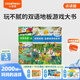 小彼恩毛毛蟲讀書 兒童低幼啟蒙游戲互動繪本 視覺探索·全景游戲地板套裝2冊點讀版 點讀發(fā)聲書 點讀書早教書 視覺探索·全景游戲地板書2冊