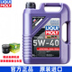 力魔（LIQUI MOLY）德國原裝進(jìn)口全合成機油 汽機油 發(fā)動(dòng)機潤滑油 高科技全合成機油 5W40 SN/A3B4 5L