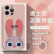 迪士尼（Disney）瘋狂動(dòng)物城蘋(píng)果手機殼magsafe磁吸充電朱迪尼克情侶新款硅膠適用男女款全包防摔保護套 迪士尼【磁吸砂粉色】朱迪兔子-MF10502 iPhone16Plus
