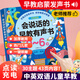 童雀會(huì)說話的早教書有聲嬰兒0-3歲益智玩具鍛煉智力寶寶發(fā)聲點(diǎn)讀書 說話的早教書【雙語早教愛學(xué)習(xí)】