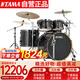 TAMA架子鼓SUPERSTAR超級(jí)星MK52HZBNS專(zhuān)業(yè)進(jìn)階原聲鼓五鼓四镲顏色可選