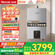 林內燃氣熱水器【國家補貼15%】RUS-16/20/24GS71R即開即熱0冷水ECO節(jié)能變頻家用恒溫 天然氣 16L 【零冷水16升】16GS71R