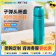 象?。╖O JIRUSHI）保溫杯子彈頭杯蓋不銹鋼GR學(xué)生戶外出游運動便攜保冷水杯實用禮物 GR50-藍(lán)綠色 500ml