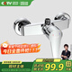 四季沐歌（MICOE）淋浴水龍頭混水閥套裝 冷熱混水暗裝花灑衛(wèi)生間淋浴器開關(guān)