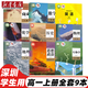 【深圳適用】2025適用高中必修一課本全套9本高一上冊課本人教版語文數(shù)學(xué)物理化學(xué)生物政治 地理書英語外研版課本必修1上學(xué)期新教材 人教育出版社高一教材全套 人教版高一上冊課本全套人教版 【深圳】全套9