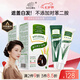 章華（SAVOL）生態(tài)染發(fā)霜棕黑色2盒（蛋白因子蓋白不含對(duì)苯二胺）