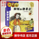 蜘蛛和糖果店 統(tǒng)計(jì)與概率:數(shù)學(xué)繪本分類與順序