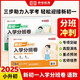 【榮恒】2025新初一入學(xué)分班必刷卷小升初真題卷語(yǔ)文數學(xué)英語(yǔ)小學(xué)畢業(yè)總復習題沖刺走進(jìn)重點(diǎn)初中初一分班考試模擬卷名校小升初分班卷（語(yǔ)數2冊）