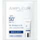 AMPLEUR AMPLEUR三重水潤亮膚清透防曬乳0.8g/片 1片