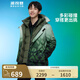 波司登（BOSIDENG）【斷碼清倉】奧萊冬季鵝絨羽絨服男款運動保暖外套B20143783 油綠民族花9R44 M 175/92A