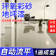 亮世環(huán)氧彩砂地坪漆大理石自流平室內(nèi)地面瓷磚改色家用自流平防水耐磨 【封閉底漆】封閉固沙/抗堿加固 0.5kg