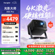 當(dāng)貝X5SPro 4K超高清激光云臺投影儀家用 臥室智能電視影院暢玩游戲國家補(bǔ)貼20%（MT9679芯片 4+128G）