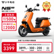 小牛【2025新品】NS citi 電動摩托車鉛酸電池 智能超長續(xù)航高速通勤電瓶電摩 到店選色