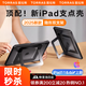 圖拉斯2025新支點殼【銷額第一丨首創(chuàng)無級懸?！縤PadPro/Air7/6/5mini第11代保護套蘋果平板防彎摔帶筆槽 【頂配升級款】更穩(wěn)更多角度 【專用款】13英寸Air7/6