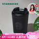 星巴克（Starbucks）經(jīng)典曜石黑保溫保冷杯355ml咖啡杯保冷水杯男士七夕禮物