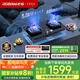 老板（Robam）JZY-57B6D家用燃?xì)庠钜夯瘹庠铍p灶嵌入式燃?xì)庠钜患?jí)能效 5.0kW大火力猛火灶煤氣灶雙灶灶具灶臺(tái)