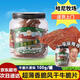 尋香牧場(chǎng)牛脆脆哈尼牧場(chǎng)牛肉脆片內(nèi)蒙古呼倫貝爾薄脆碳烤牛肉風(fēng)干解饞零食 【原味】牛肉脆片100g/罐