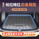 御山河25款保時(shí)捷卡宴瑪卡macan帕拉梅拉車內(nèi)用品專用后備箱墊尾箱墊子/ 17-23帕拉梅拉4座(燃油-雙網(wǎng)兜) 【原廠級TPV后備箱墊】防滑耐磨