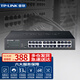 普聯(lián)（TP-LINK） TL-SG1024DT交換器24口千兆交換機24口網(wǎng)絡(luò )分線(xiàn)器集線(xiàn)器分流器