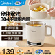 美的（Midea）電煮鍋電火鍋電熱鍋分體式環(huán)形可折疊 1.6L小電鍋 旅行出行 學(xué)生宿舍泡面鍋 1.6L 【MC-XZE1625S】 【MC-XZE1625S】