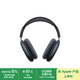 Apple/蘋(píng)果 AirPods Max (USB-C) 午夜色 無(wú)線(xiàn)藍牙耳機 主動(dòng)降噪耳機 頭戴式耳機