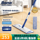 博納BONA鋁合金平板拖把2025新款家用懶人拖布木地板瓷磚墩布家用拖把 尊逸款+贈原裝加厚墊+原裝除塵墊