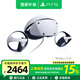 PLAYSTATION【國行】PSVR2眼鏡 PS5專用 游戲機虛擬頭盔頭戴式設(shè)備 PSVR2眼鏡