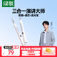 綠聯(lián)翻頁筆教師用多功能遙控教鞭筆適用希沃白板PPT觸控筆紅外線投影幕布專用紅光激光筆課件投影筆