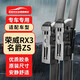 歐積無(wú)骨雨刮器/雨刷/雨刮片上汽榮威RX3/名爵ZS/MGZS原廠(chǎng)原裝尺寸A級膠條