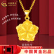 中國黃金（CHINA GOLD）牡丹花黃金吊墜繁花似錦女款足金花朵七夕情人節(jié)禮物送女朋友老婆 國色牡丹吊墜約1.9g 小版-贈(zèng)銀鏈+甄選禮盒