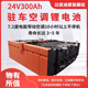 恒鑫祥比亞迪磷酸鐵鋰電池模組24v300ah房車貨車駐車空調(diào)水冷太陽能儲(chǔ)能船機(jī)戶外大容量大單體移動(dòng)電源 加均衡板 運(yùn)費(fèi)到付 24V300AH