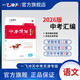 2026版一飛沖天中考模擬試題匯編語(yǔ)文天津中考總復習歷年真題試卷初中三年卷子