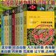 【單套自選】中國常見植物野外識別手冊：祁連山冊+苔蘚冊+荒漠冊+北京冊+衡山卷冊+大興安嶺冊+遼寧冊+吉林冊+青海冊   商務印書館 中國常見植物野外識別手冊（套裝共9冊）