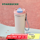 星巴克（Starbucks）杯子 多彩夏日系列粉白款雙飲口不銹鋼杯470ml 桌面杯 男女士送禮 粉白款雙飲口不銹鋼杯470ml