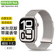 MSSM適用蘋(píng)果手表表帶apple watch s10/s9/se/ultra2米蘭尼斯表帶iwatch s8/7金屬磁吸鋼帶