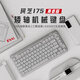 珂芝（KZZI）  i75青春版矮軸三模機械鍵盤(pán)商務(wù)辦公輕薄便攜全鍵熱插拔適用蘋(píng)果風(fēng)長(cháng)續航RGB工業(yè)灰白雪軸