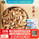 康美麥冬中藥材 麥冬中藥飲片可組黃芪黨參西洋參中藥飲片元?dú)馑膶毑?0g 小包裝五寶茶甘草片泡水煲湯 黨參片50g