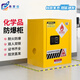 弗萊仕防爆柜危險品儲存柜?；吩噭┕窕瘜W(xué)品安全柜4加侖黃