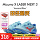 美津濃（MIZUNO）俄勒岡世錦賽新款 美津濃激光X LASER NEXT 3田徑精英短跑釘鞋 U1GA230301 40.5
